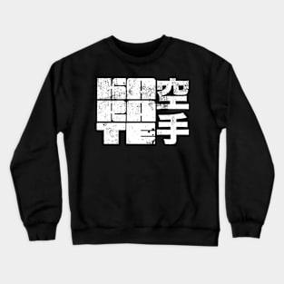 Karate Crewneck Sweatshirt